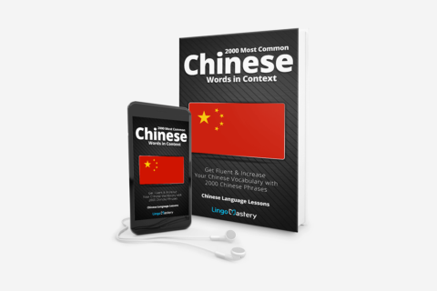 2000 Most Common Chinese Words in Context - Lingo Mastery